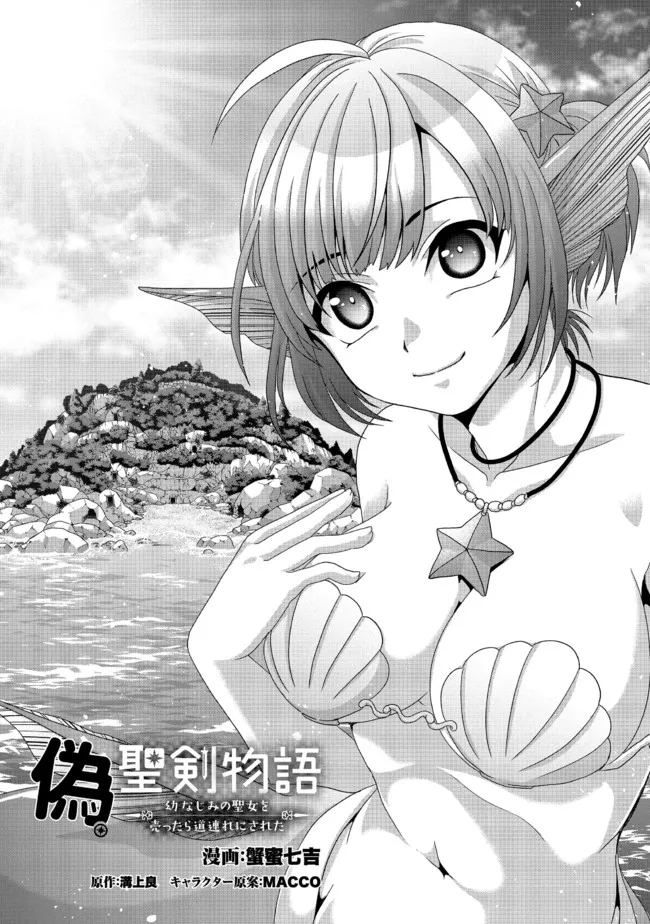 Nise Seiken Monogatari: Osananajimi no Seijo o Uttara Michizure ni sareta Chap 15 - Next Chap 16