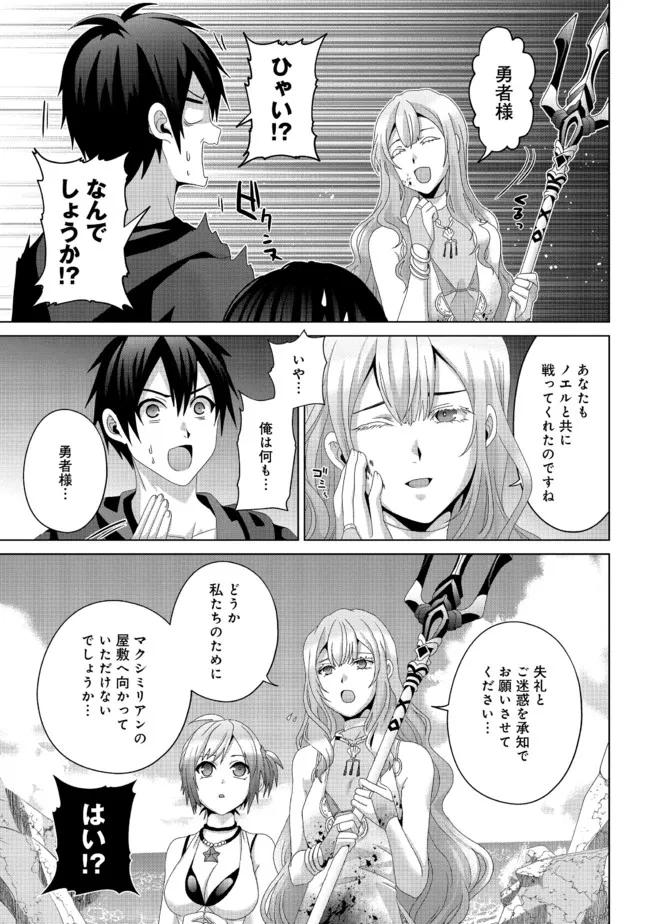 Nise Seiken Monogatari: Osananajimi no Seijo o Uttara Michizure ni sareta Chap 15 - Next Chap 16