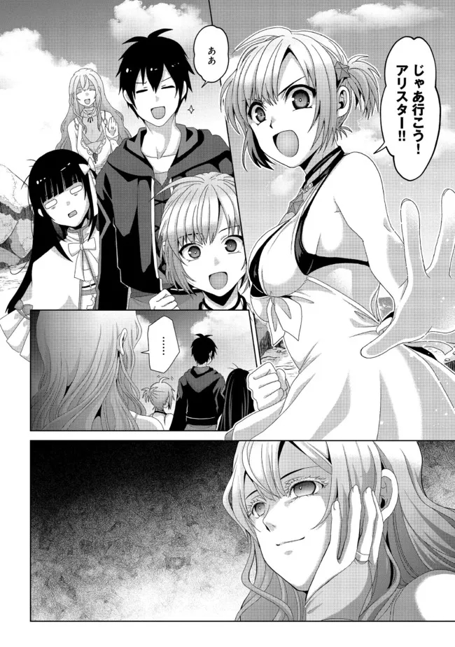Nise Seiken Monogatari: Osananajimi no Seijo o Uttara Michizure ni sareta Chap 15 - Next Chap 16