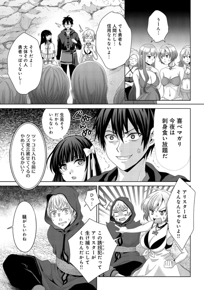 Nise Seiken Monogatari: Osananajimi no Seijo o Uttara Michizure ni sareta Chap 15 - Next Chap 16