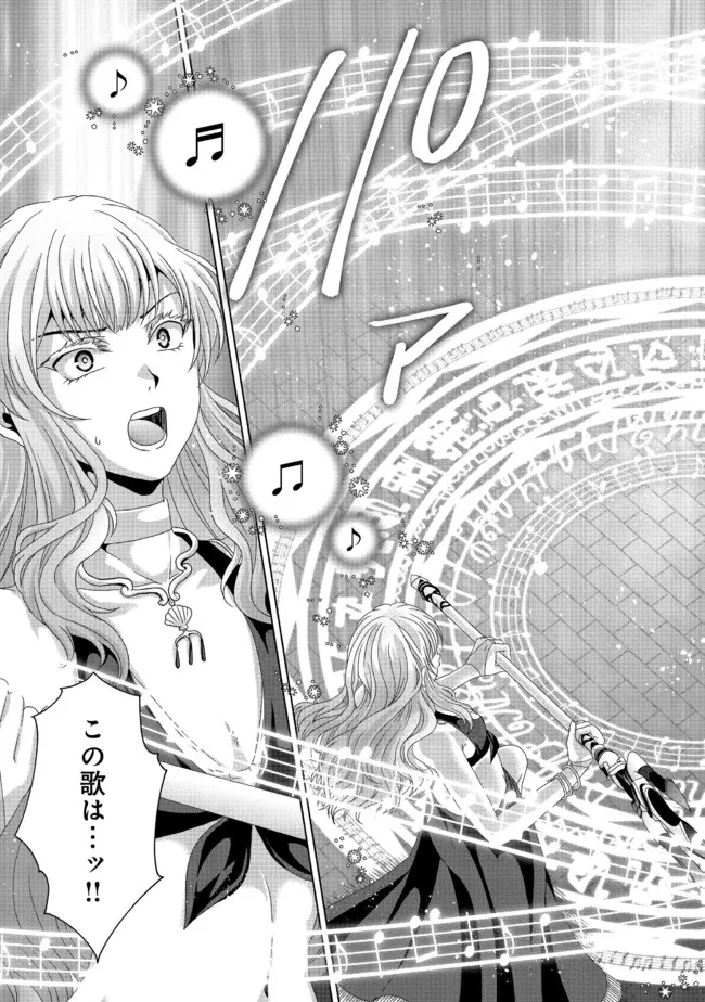 Nise Seiken Monogatari: Osananajimi no Seijo o Uttara Michizure ni sareta Chap 17.2 - Next Chap 18.2