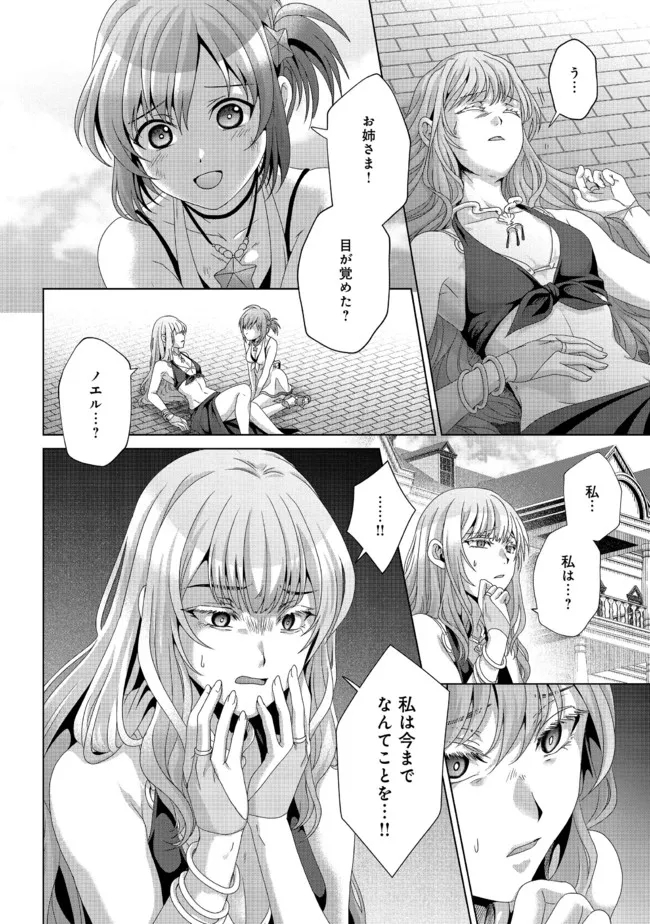 Nise Seiken Monogatari: Osananajimi no Seijo o Uttara Michizure ni sareta Chap 18.2 - Next Chap 19.2