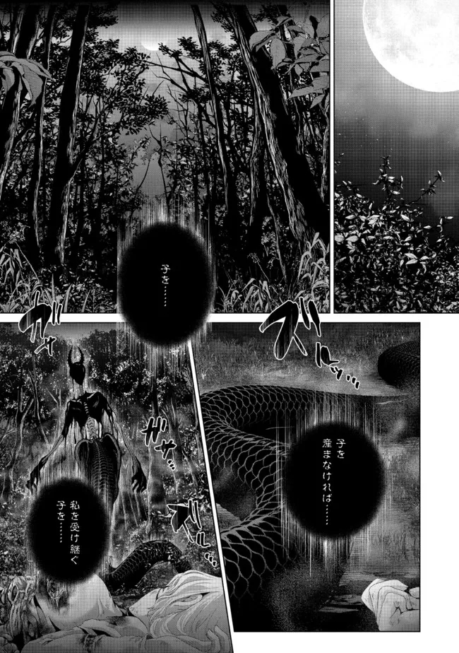 Nise Seiken Monogatari: Osananajimi no Seijo o Uttara Michizure ni sareta Chap 22.2 - Next Chap 23.2