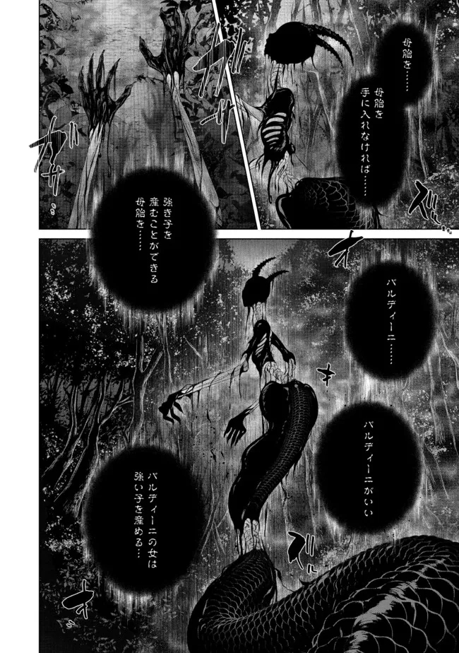 Nise Seiken Monogatari: Osananajimi no Seijo o Uttara Michizure ni sareta Chap 22.2 - Next Chap 23.2