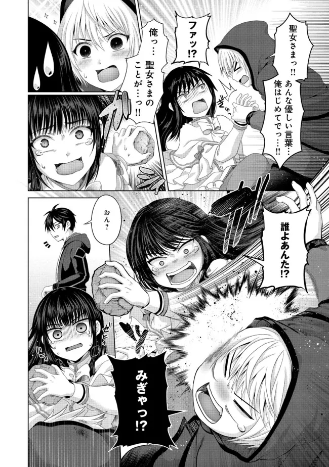 Nise Seiken Monogatari: Osananajimi no Seijo o Uttara Michizure ni sareta Chap 22.2 - Next Chap 23.2