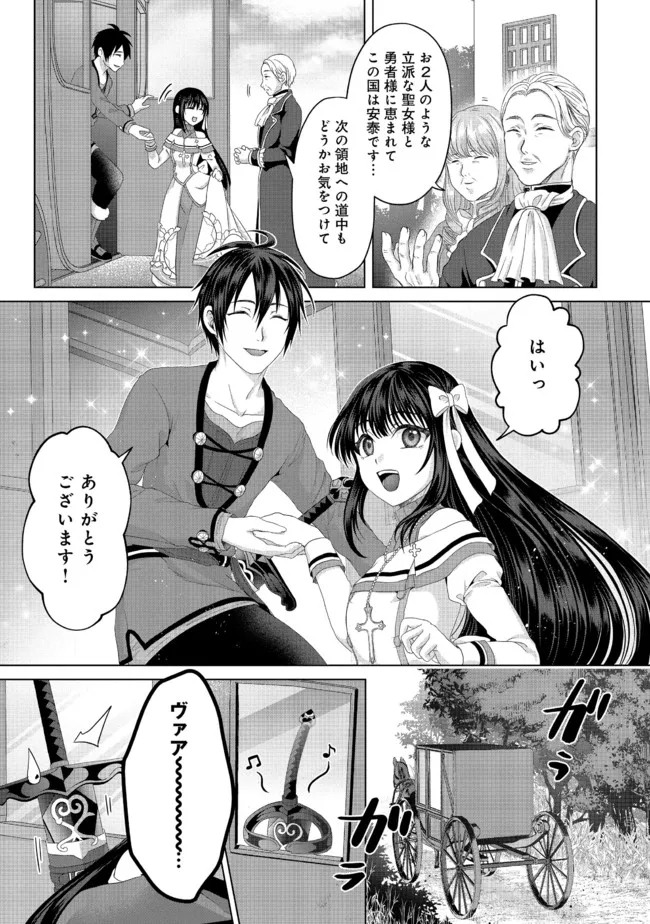 Nise Seiken Monogatari: Osananajimi no Seijo o Uttara Michizure ni sareta Chap 23.1 - Next Chap 24.1