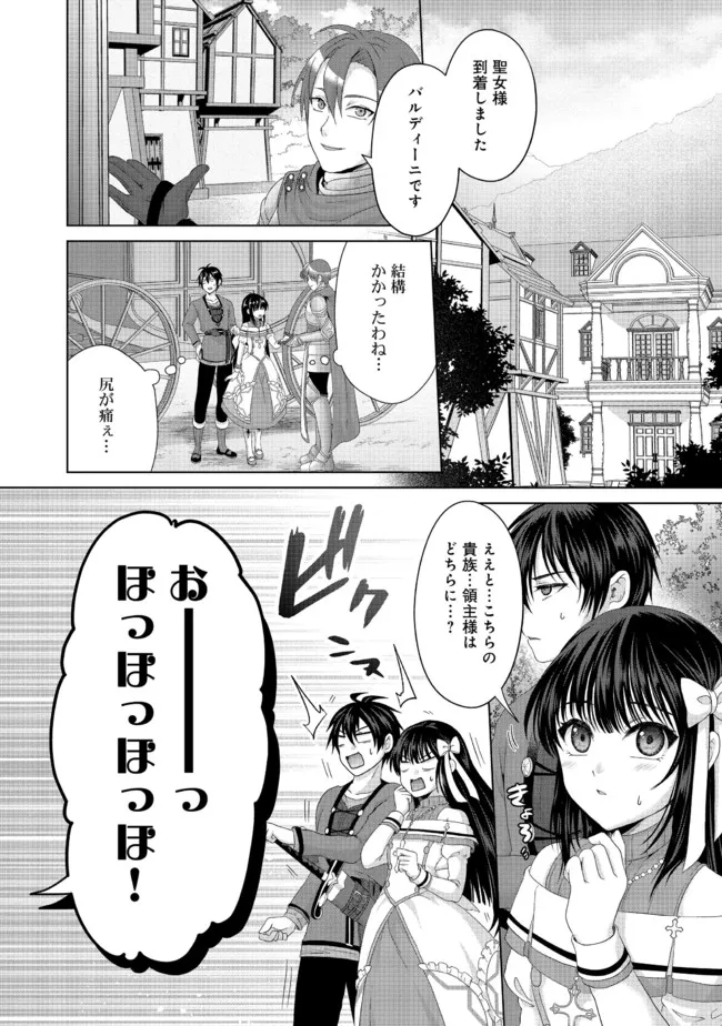 Nise Seiken Monogatari: Osananajimi no Seijo o Uttara Michizure ni sareta Chap 23.2 - Next Chap 24.2