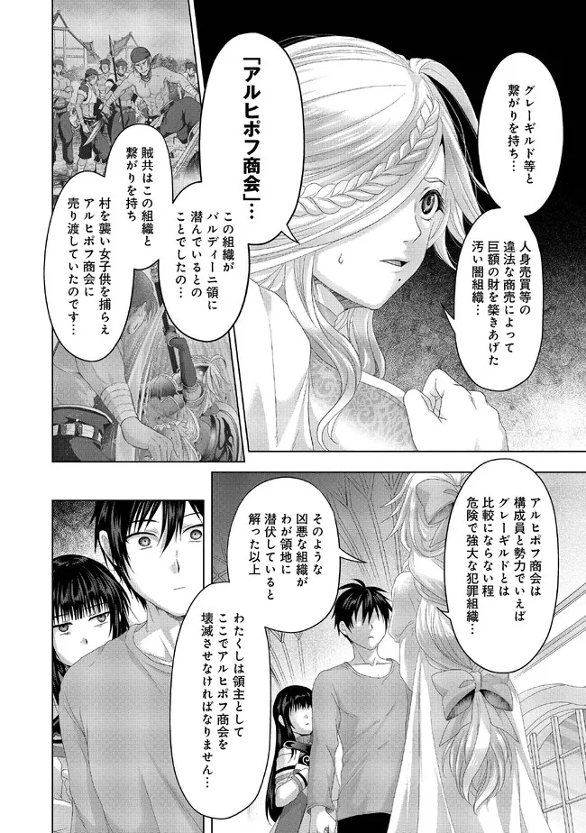Nise Seiken Monogatari: Osananajimi no Seijo o Uttara Michizure ni sareta Chap 27.1 - Next Chap 28.1