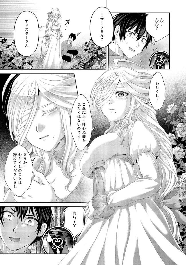 Nise Seiken Monogatari: Osananajimi no Seijo o Uttara Michizure ni sareta Chap 27.2 - Next Chap 28.2