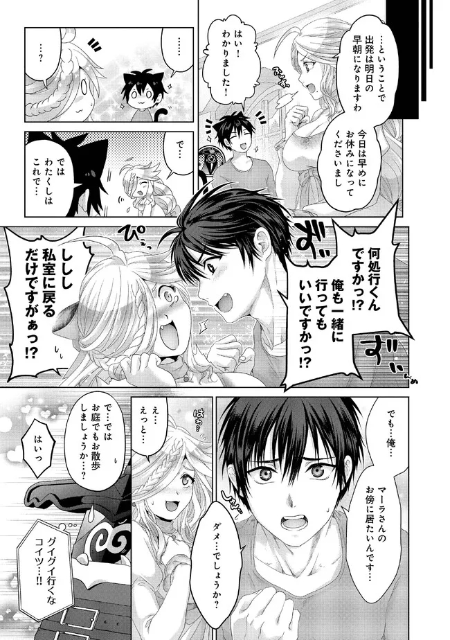 Nise Seiken Monogatari: Osananajimi no Seijo o Uttara Michizure ni sareta Chap 27.2 - Next Chap 28.2