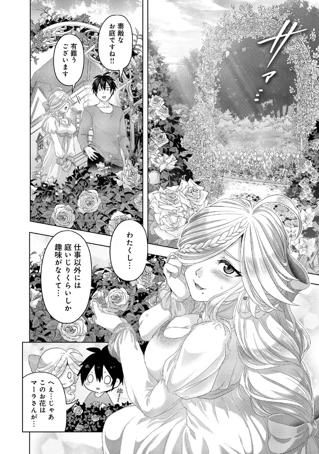 Nise Seiken Monogatari: Osananajimi no Seijo o Uttara Michizure ni sareta Chap 27.2 - Next Chap 28.2