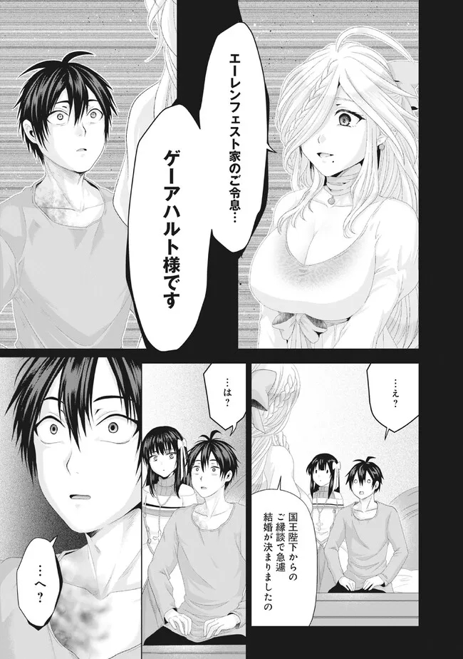 Nise Seiken Monogatari: Osananajimi no Seijo o Uttara Michizure ni sareta Chap 31.1 - Next Chap 32.1