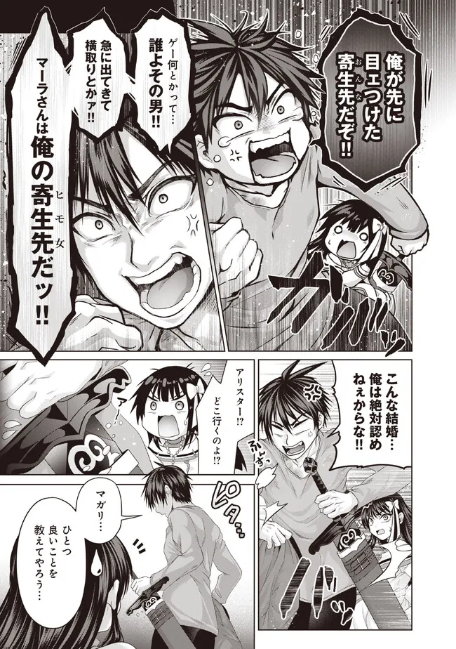 Nise Seiken Monogatari: Osananajimi no Seijo o Uttara Michizure ni sareta Chap 31.2 - Next Chap 32.2