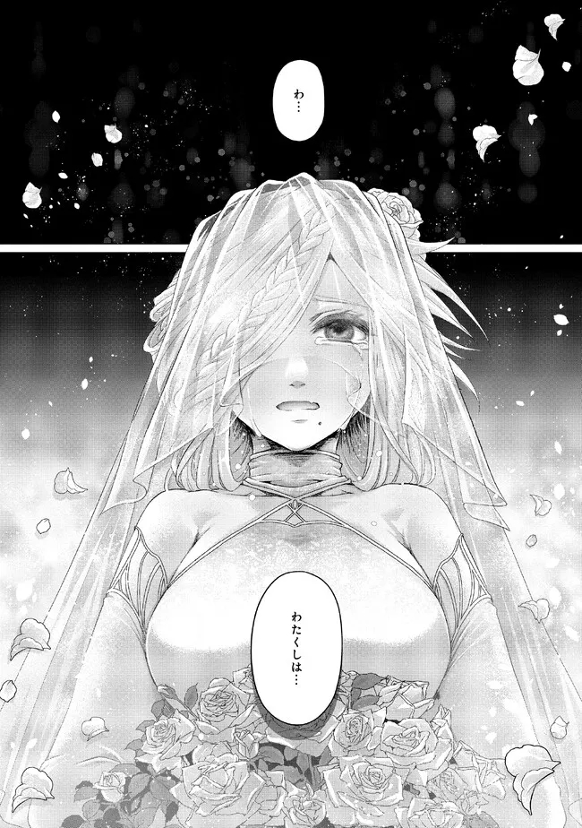 Nise Seiken Monogatari: Osananajimi no Seijo o Uttara Michizure ni sareta Chap 32.1 - Next Chap 33.1
