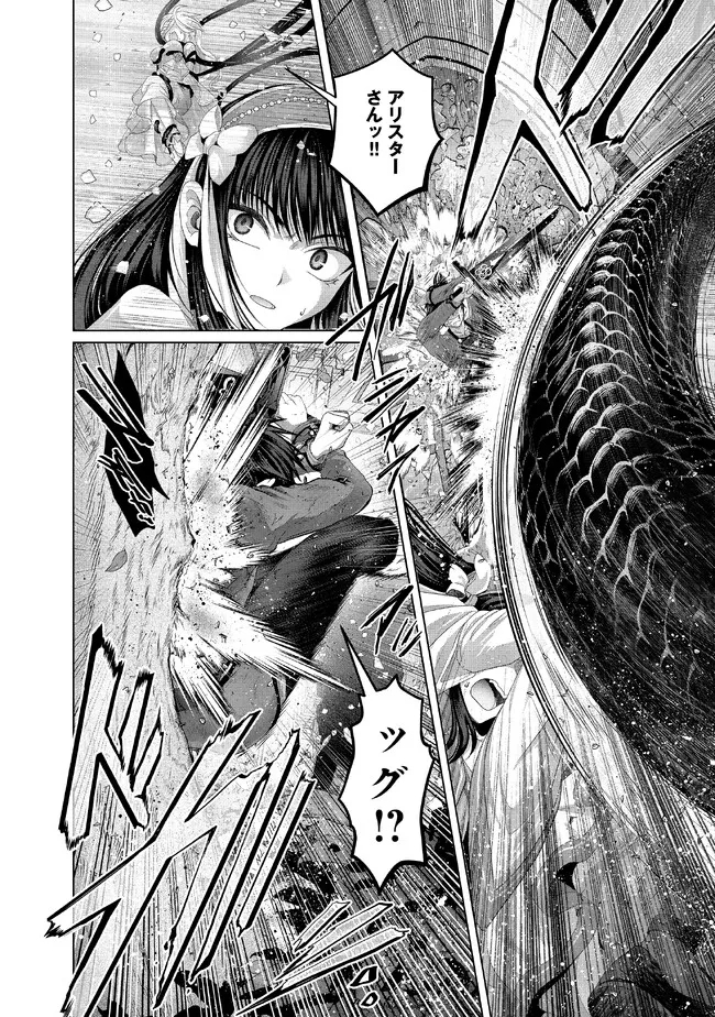 Nise Seiken Monogatari: Osananajimi no Seijo o Uttara Michizure ni sareta Chap 33.1 - Next Chap 34.1