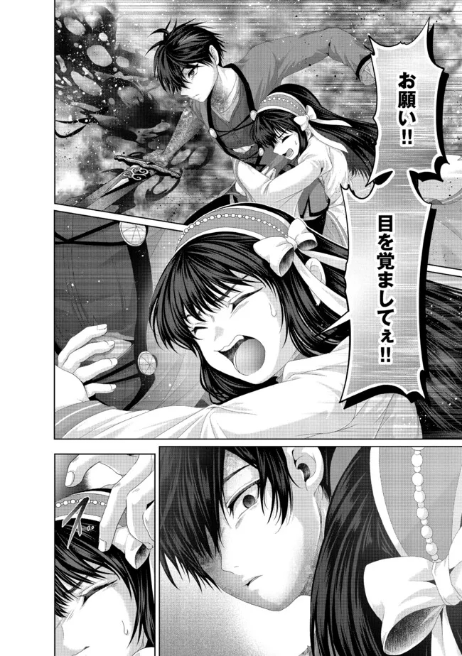 Nise Seiken Monogatari: Osananajimi no Seijo o Uttara Michizure ni sareta Chap 34.2 - Next Chap 35.2