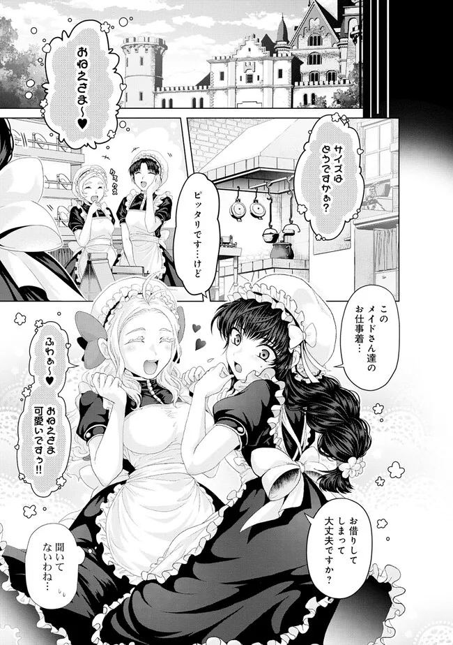 Nise Seiken Monogatari: Osananajimi no Seijo o Uttara Michizure ni sareta Chap 37.1 - Next Chap 38.1