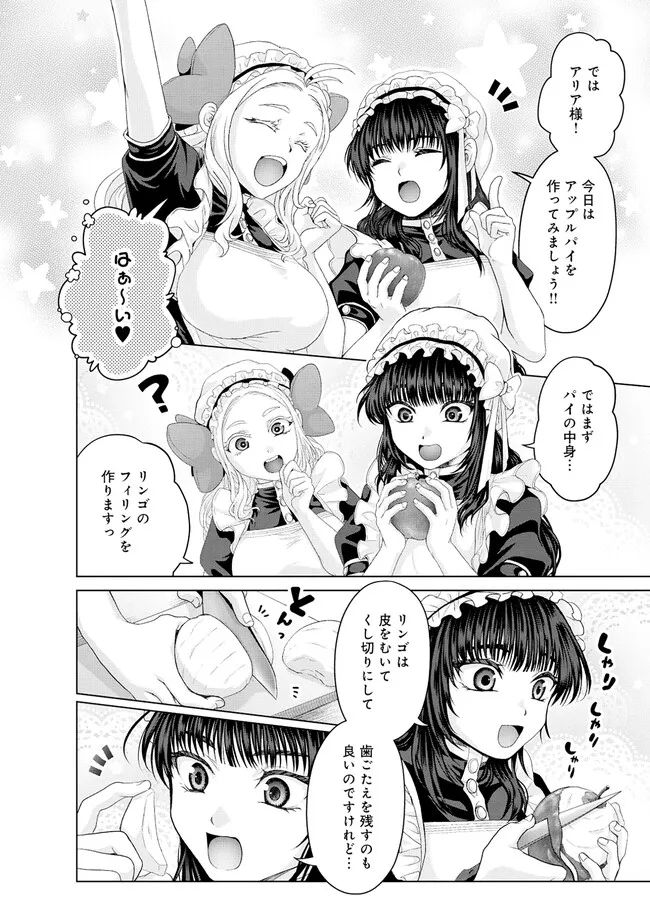 Nise Seiken Monogatari: Osananajimi no Seijo o Uttara Michizure ni sareta Chap 37.1 - Next Chap 38.1
