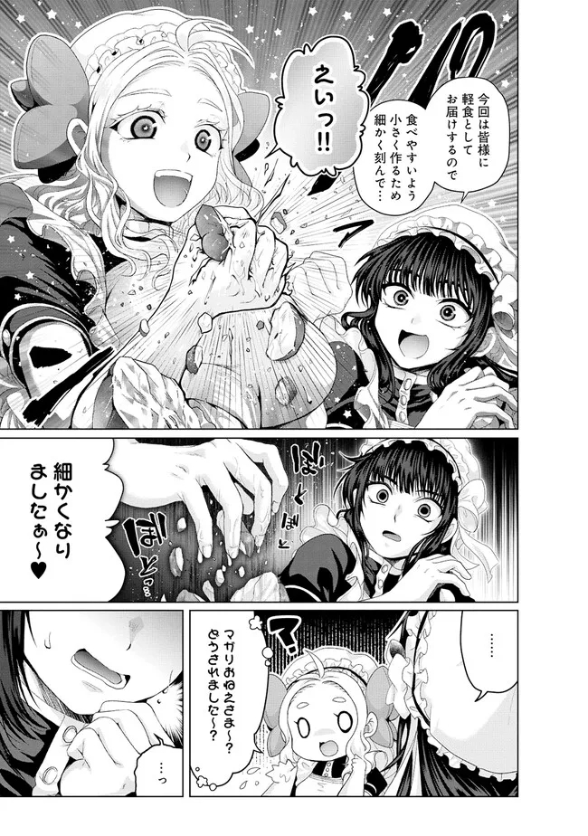 Nise Seiken Monogatari: Osananajimi no Seijo o Uttara Michizure ni sareta Chap 37.1 - Next Chap 38.1