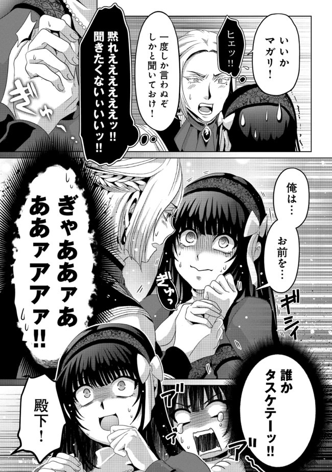 Nise Seiken Monogatari: Osananajimi no Seijo o Uttara Michizure ni sareta Chap 6 - Next Chap 7