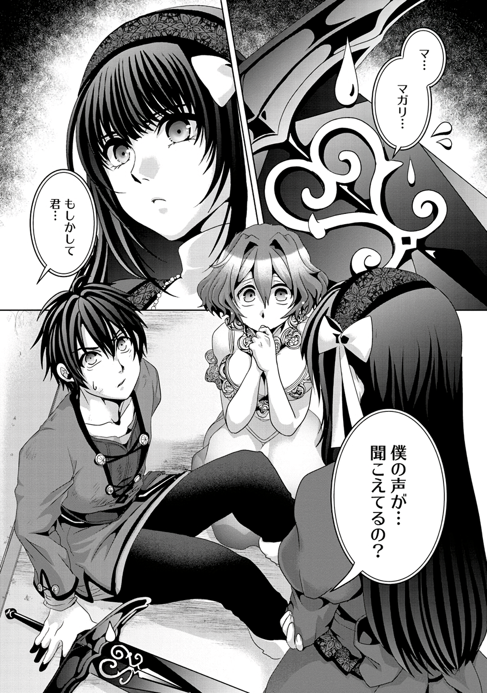 Nise Seiken Monogatari: Osananajimi no Seijo o Uttara Michizure ni sareta Chap 8 - Next Chap 9