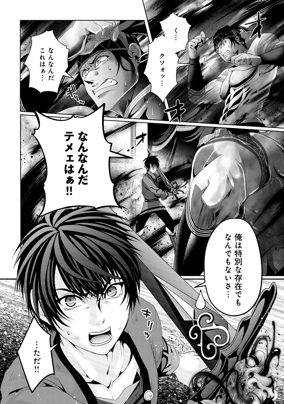 Nise Seiken Monogatari: Osananajimi no Seijo o Uttara Michizure ni sareta Chap 8 - Next Chap 9