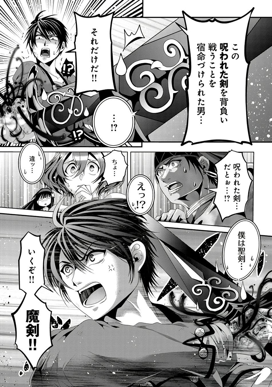 Nise Seiken Monogatari: Osananajimi no Seijo o Uttara Michizure ni sareta Chap 8 - Next Chap 9