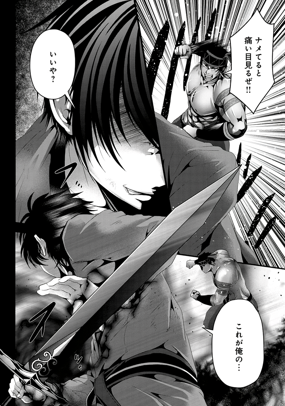 Nise Seiken Monogatari: Osananajimi no Seijo o Uttara Michizure ni sareta Chap 8 - Next Chap 9