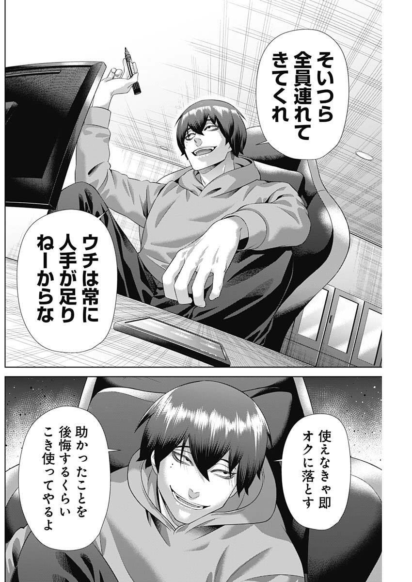 二兎の除霊師  Chap 203 - Next Chap 204