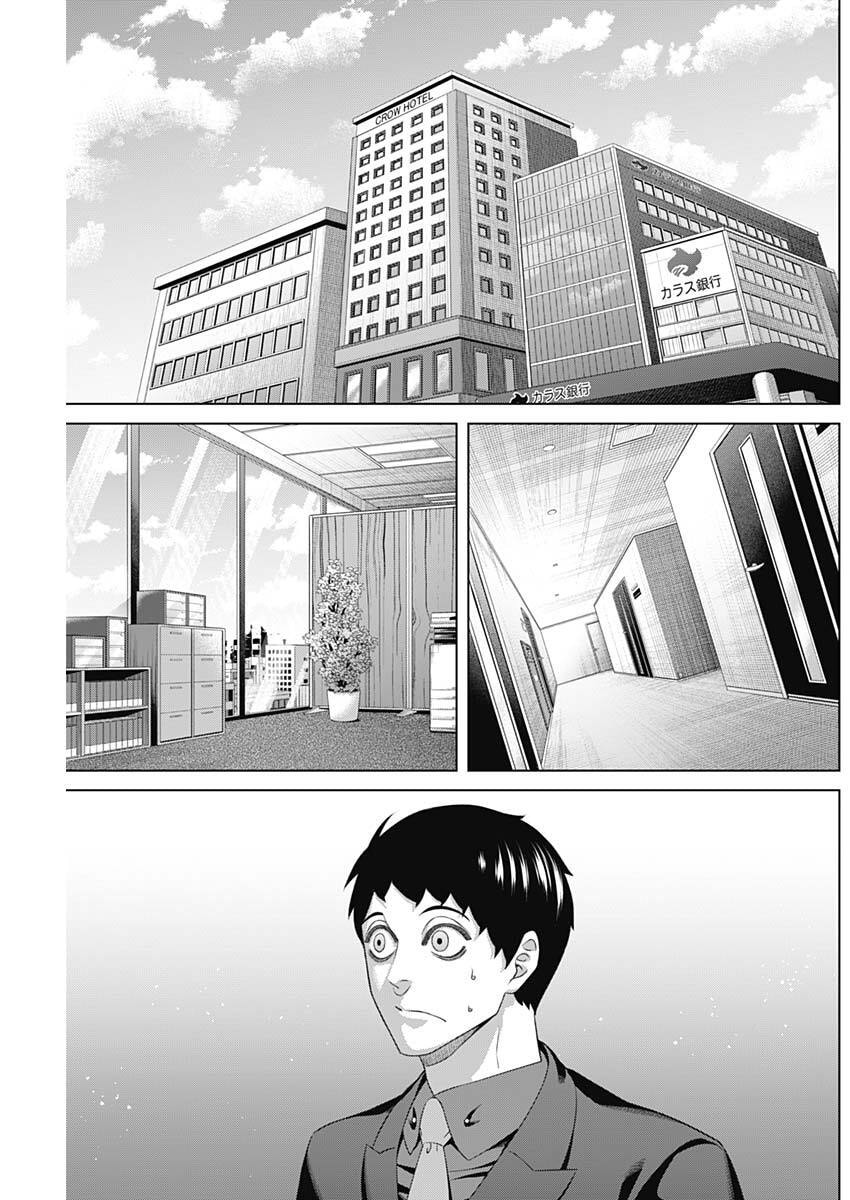 二兎の除霊師  Chap 203 - Next Chap 204