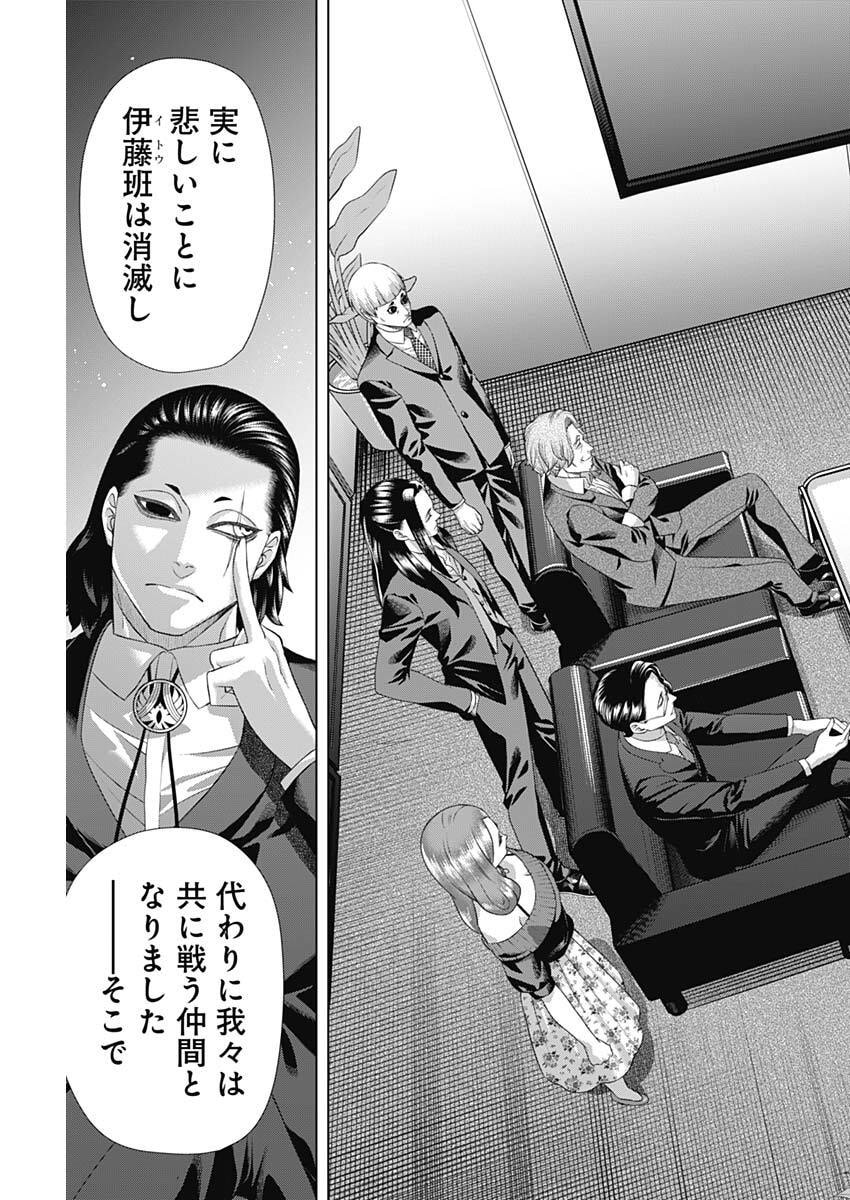 二兎の除霊師  Chap 203 - Next Chap 204