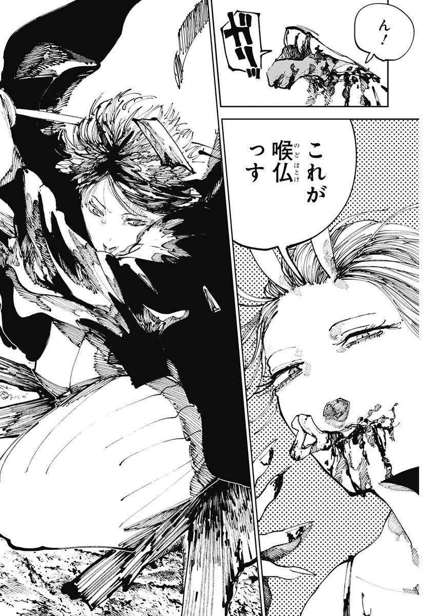 二兎の除霊師  Chap 45 - Next Chap 46