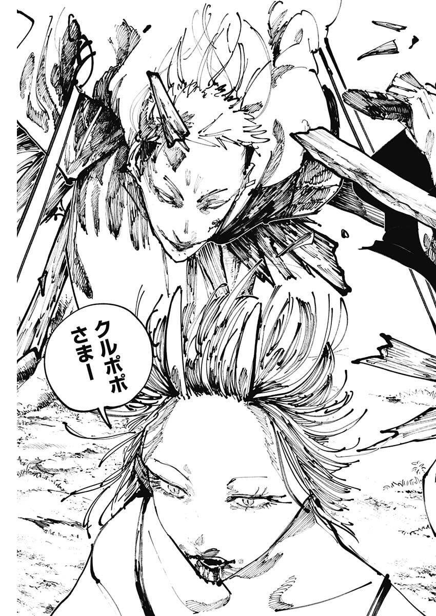 二兎の除霊師  Chap 45 - Next Chap 46