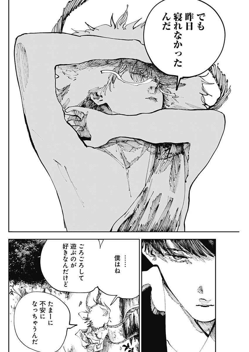 二兎の除霊師  Chap 45 - Next Chap 46