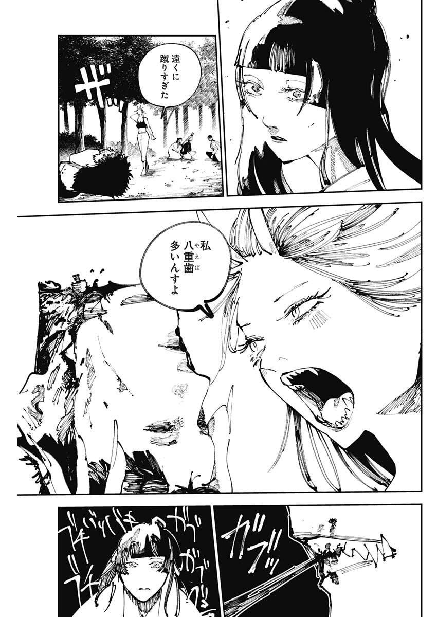 二兎の除霊師  Chap 45 - Next Chap 46