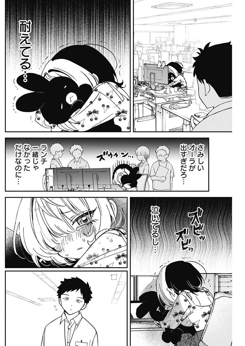のあ先輩はともだち。 Chap 101 - Next Chap 102