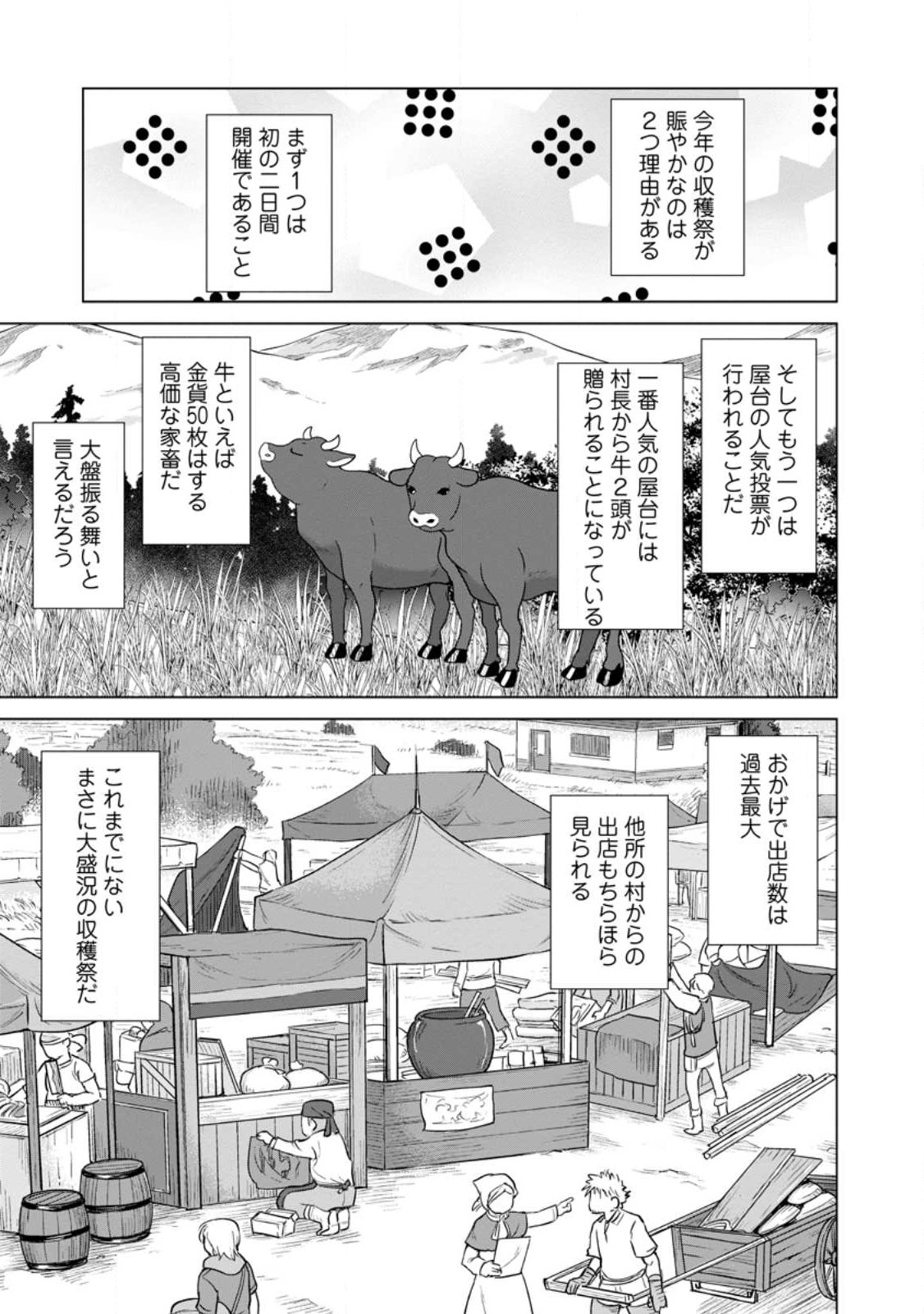 のんべんだらりな転生者 Chap 13.2 - Next Chap 14.2