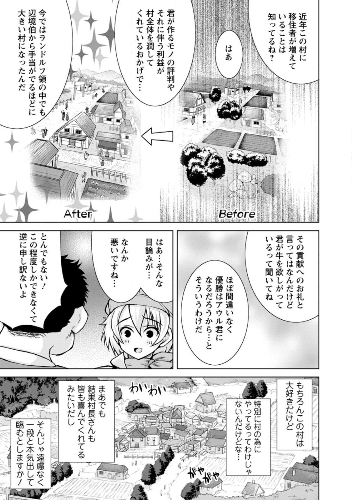 のんべんだらりな転生者 Chap 13.2 - Next Chap 14.2