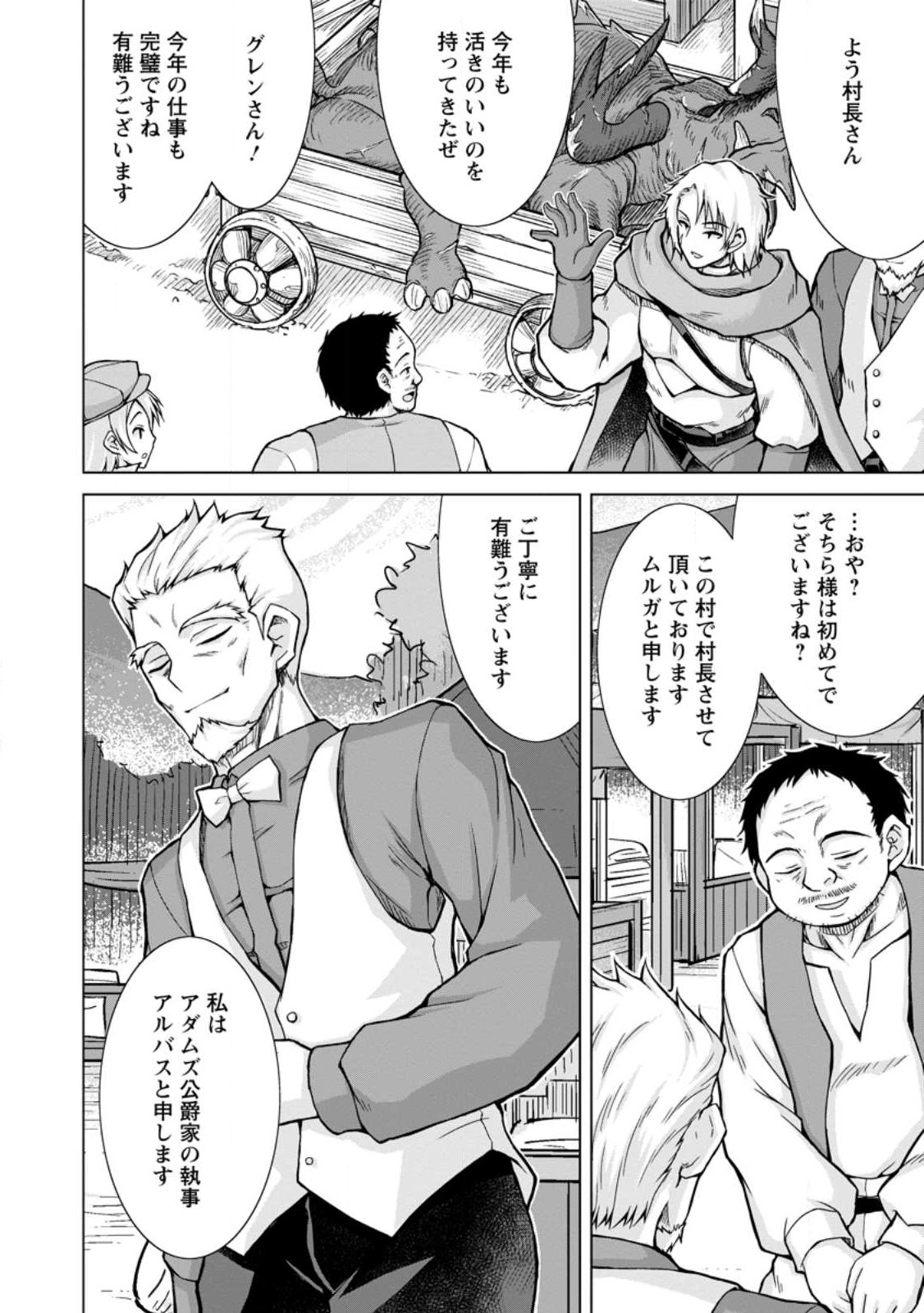 のんべんだらりな転生者 Chap 13.2 - Next Chap 14.2