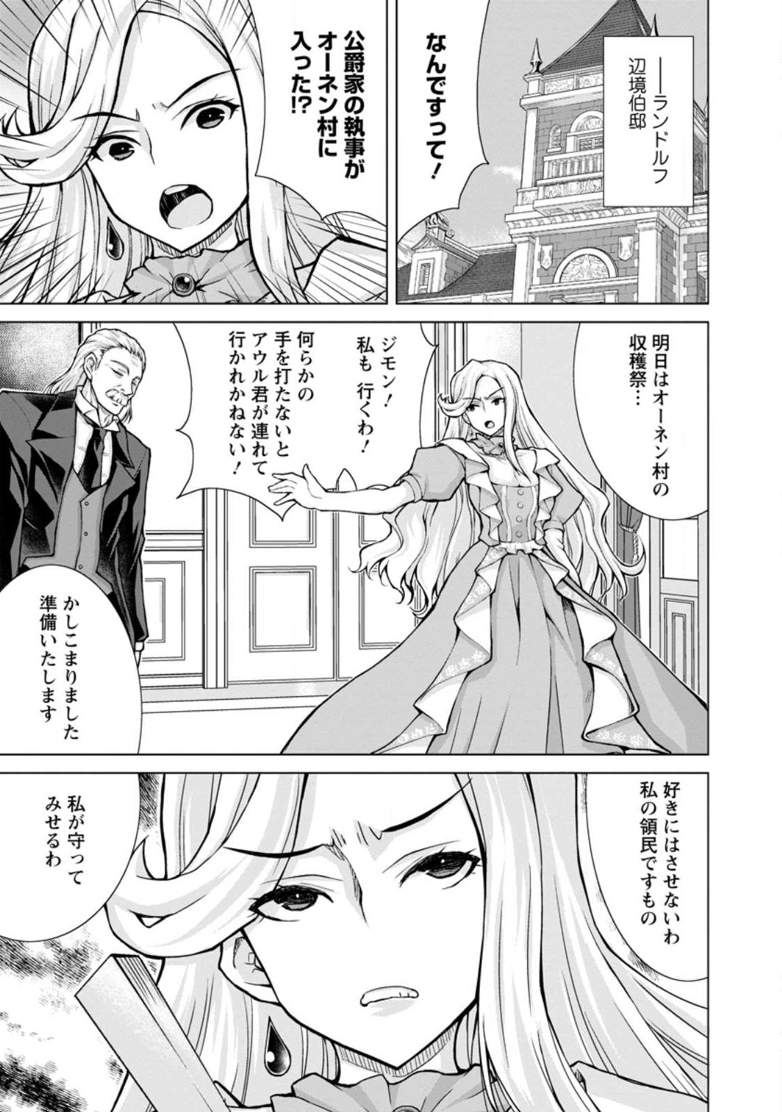 のんべんだらりな転生者 Chap 13.2 - Next Chap 14.2