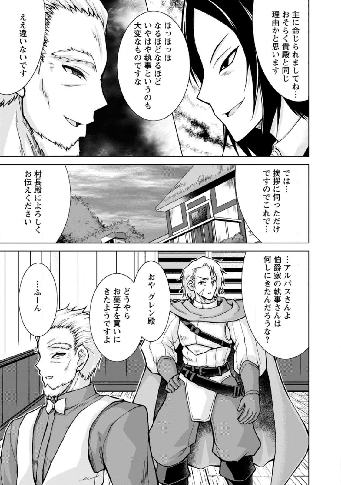のんべんだらりな転生者 Chap 13.2 - Next Chap 14.2