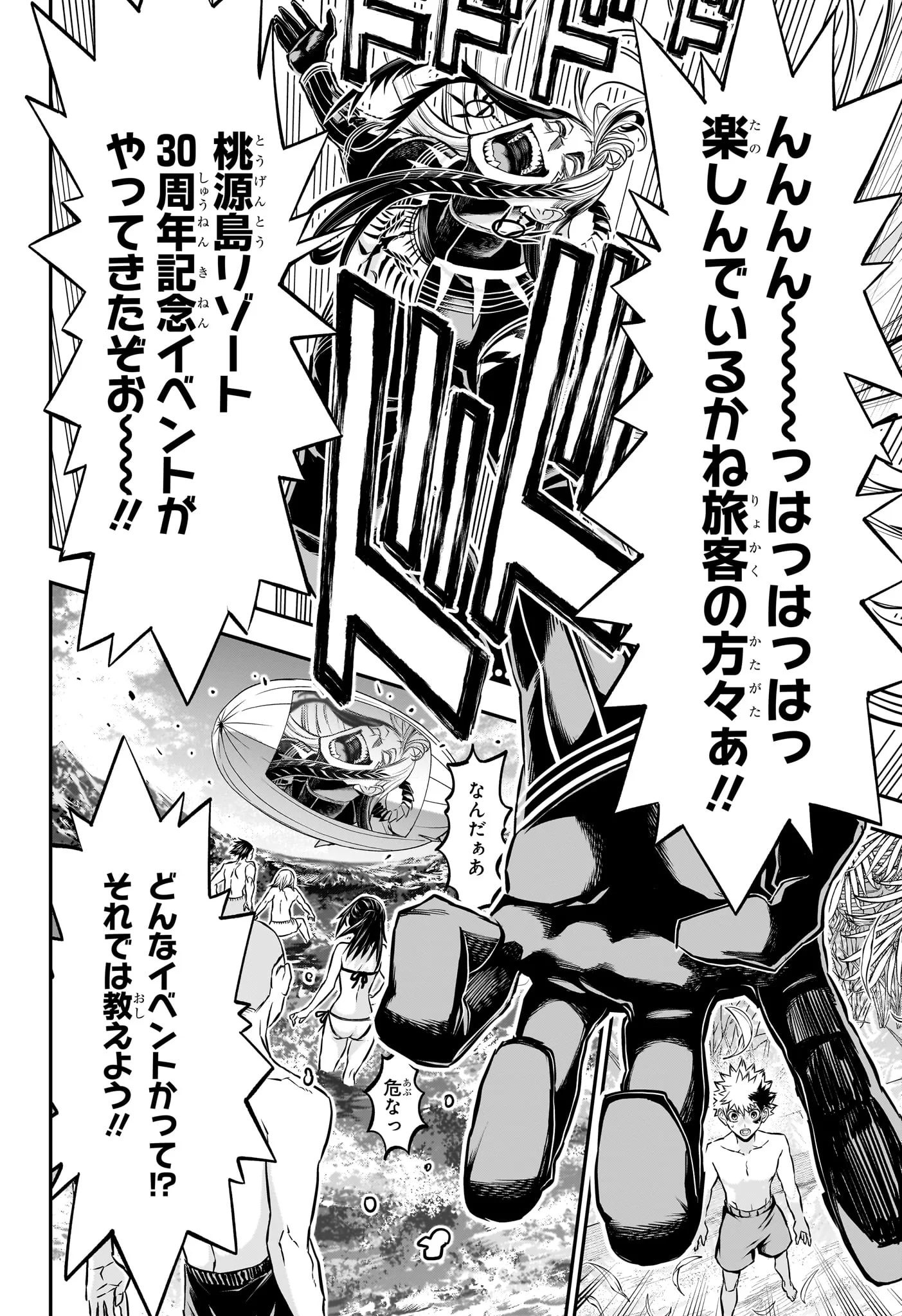 鵺の陰陽師 Chap 129 - Next Chap 130