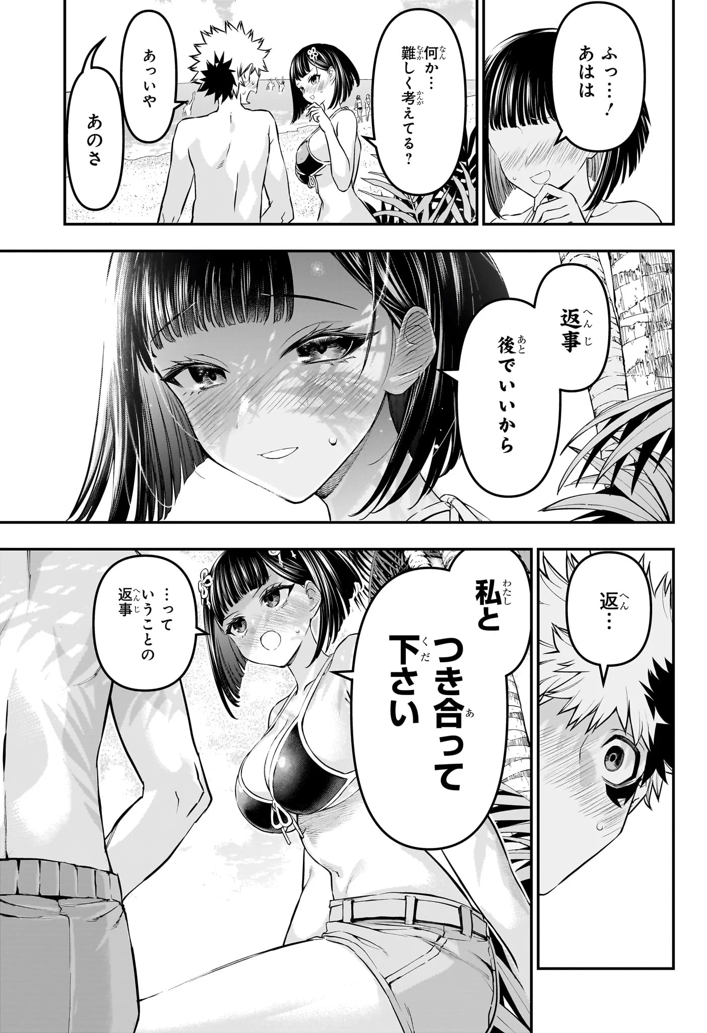 鵺の陰陽師 Chap 129 - Next Chap 130