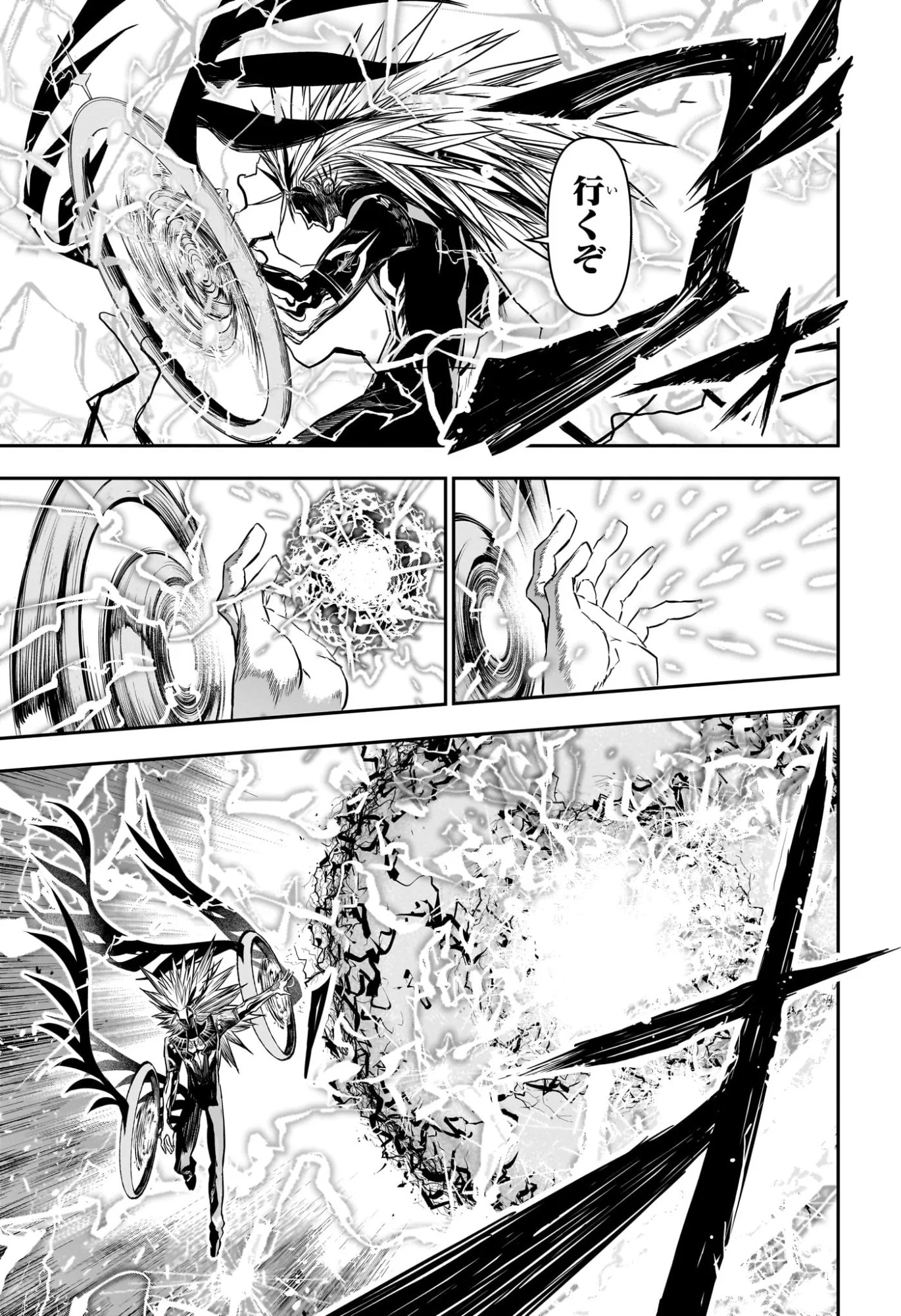 鵺の陰陽師 Chap 134 - Next Chap 135