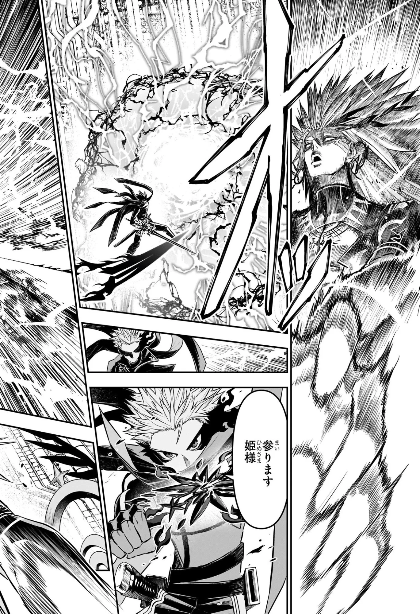 鵺の陰陽師 Chap 134 - Next Chap 135