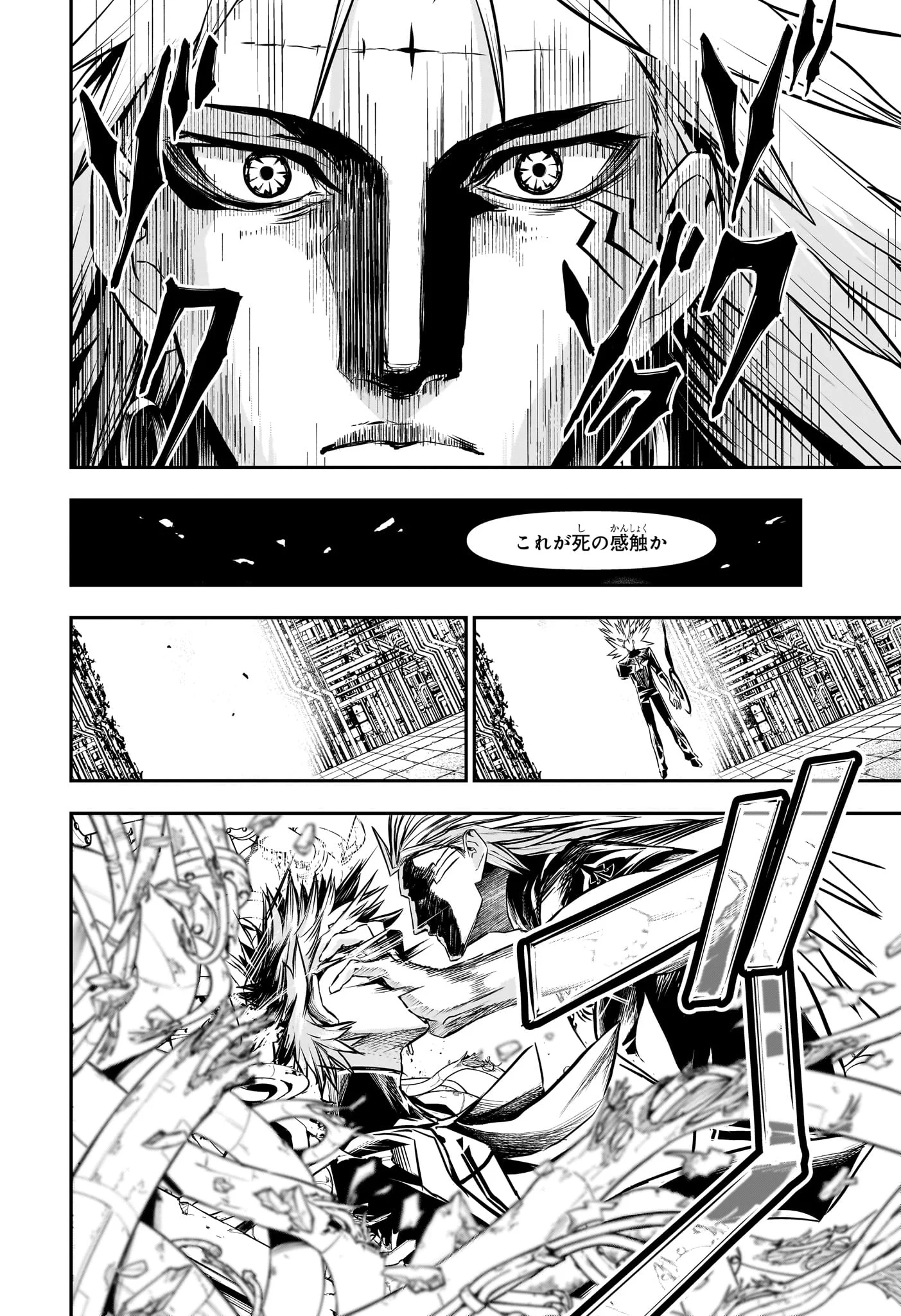 鵺の陰陽師 Chap 134 - Next Chap 135