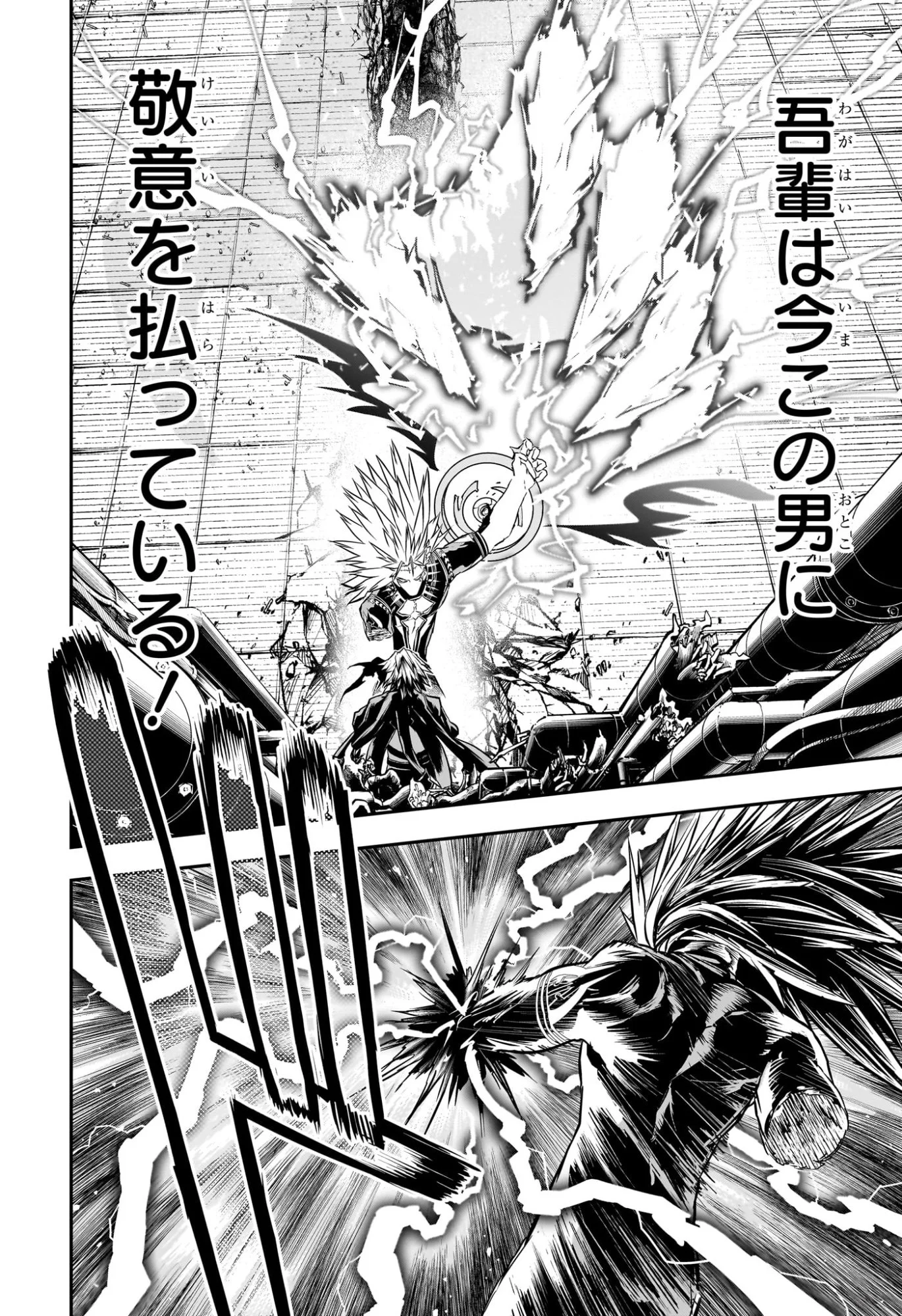 鵺の陰陽師 Chap 134 - Next Chap 135