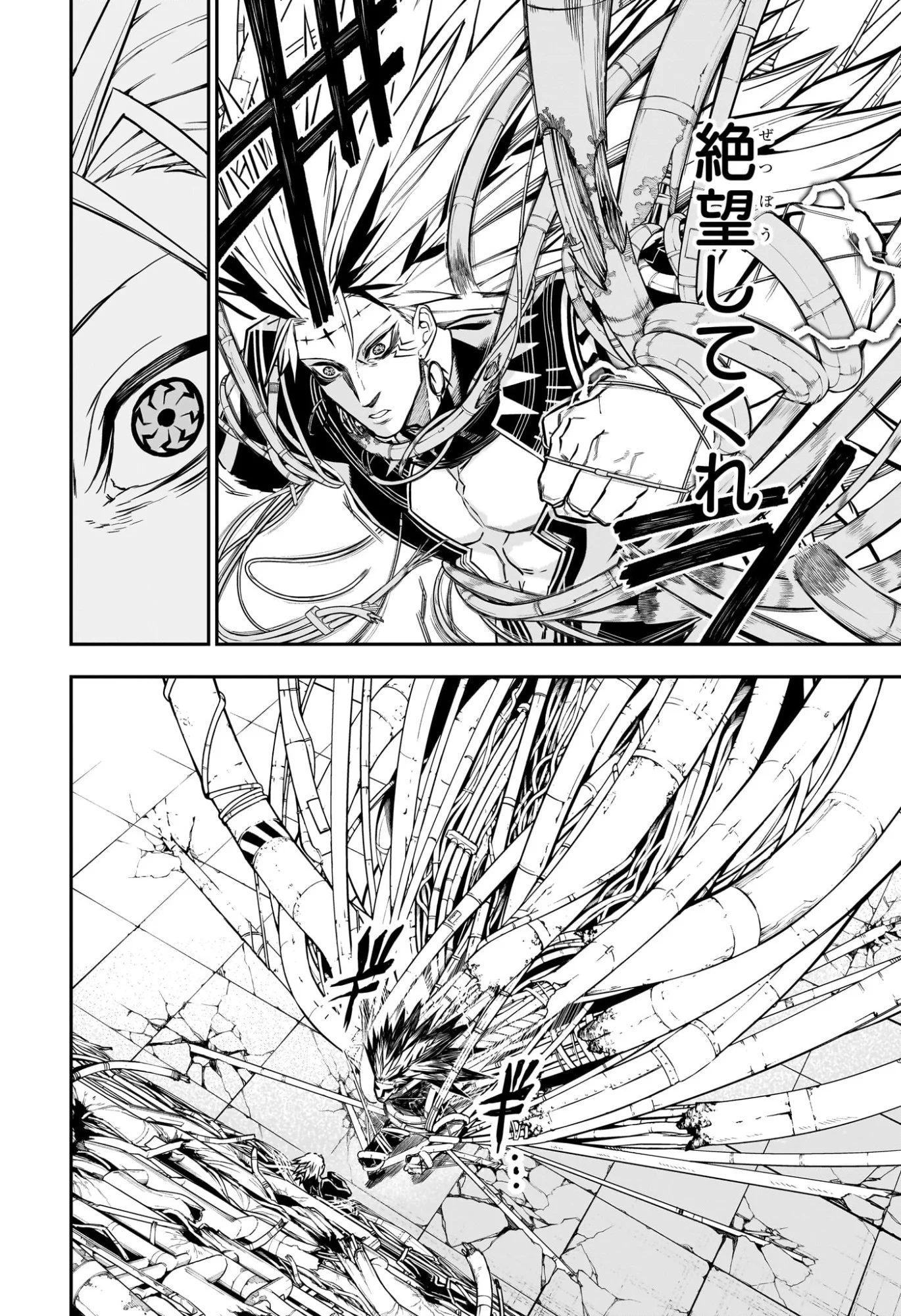 鵺の陰陽師 Chap 134 - Next Chap 135