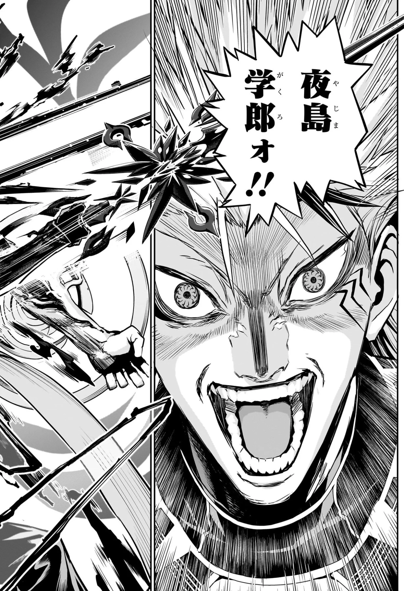 鵺の陰陽師 Chap 134 - Next Chap 135