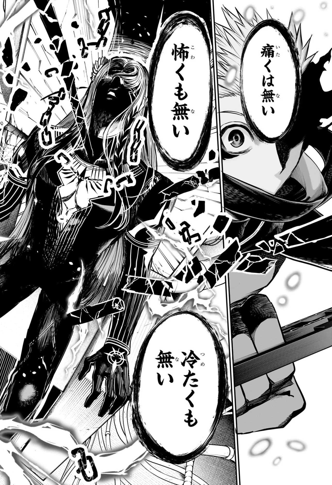 鵺の陰陽師 Chap 134 - Next Chap 135